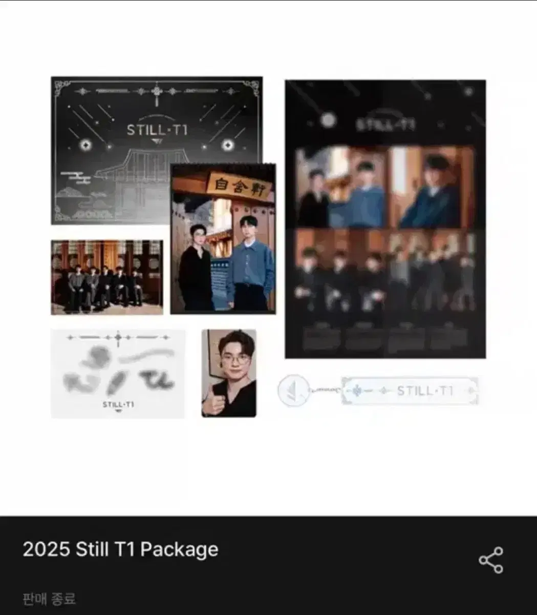 2025 still T1티원 시즌그라팅